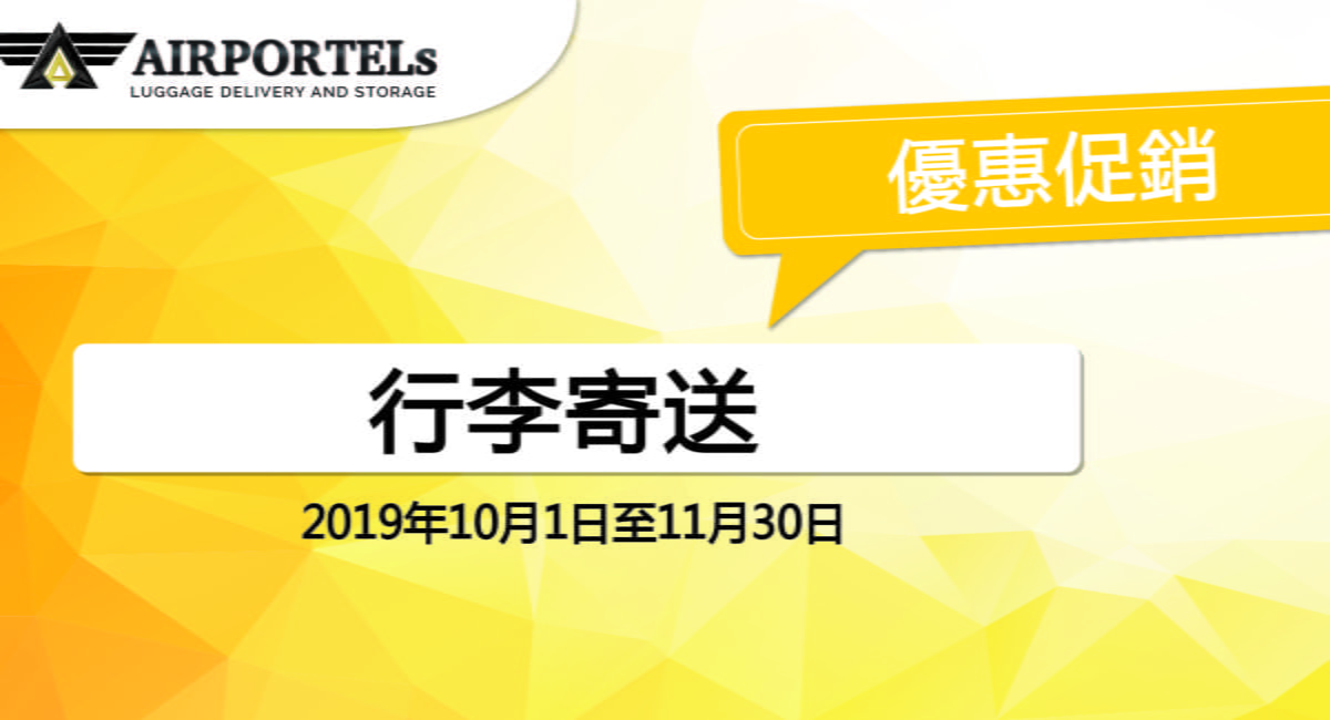 promotion luggage delivery