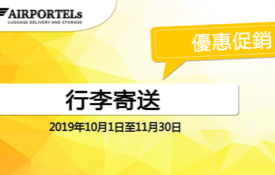 promotion luggage delivery